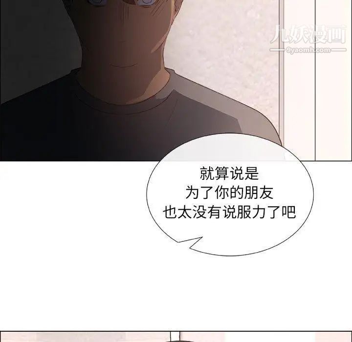 《漂亮姐姐》漫画 第24話