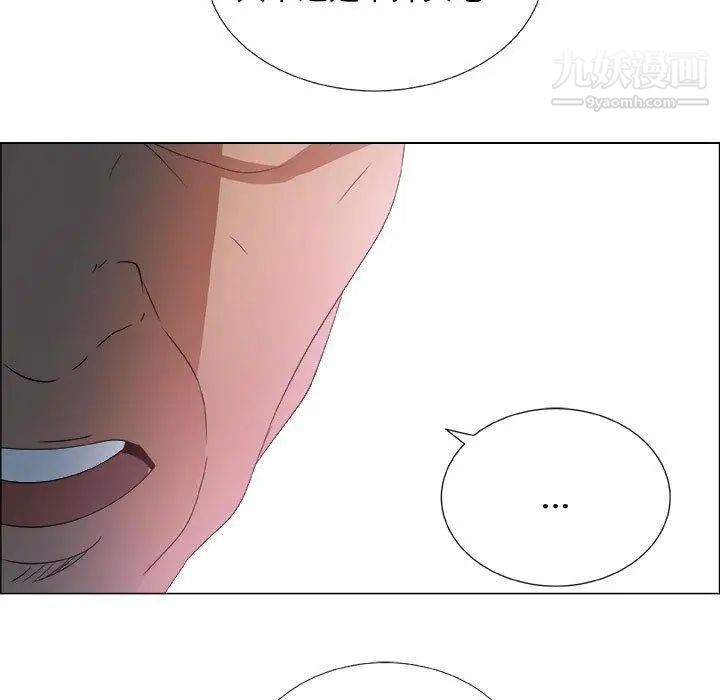 《漂亮姐姐》漫画 第24話
