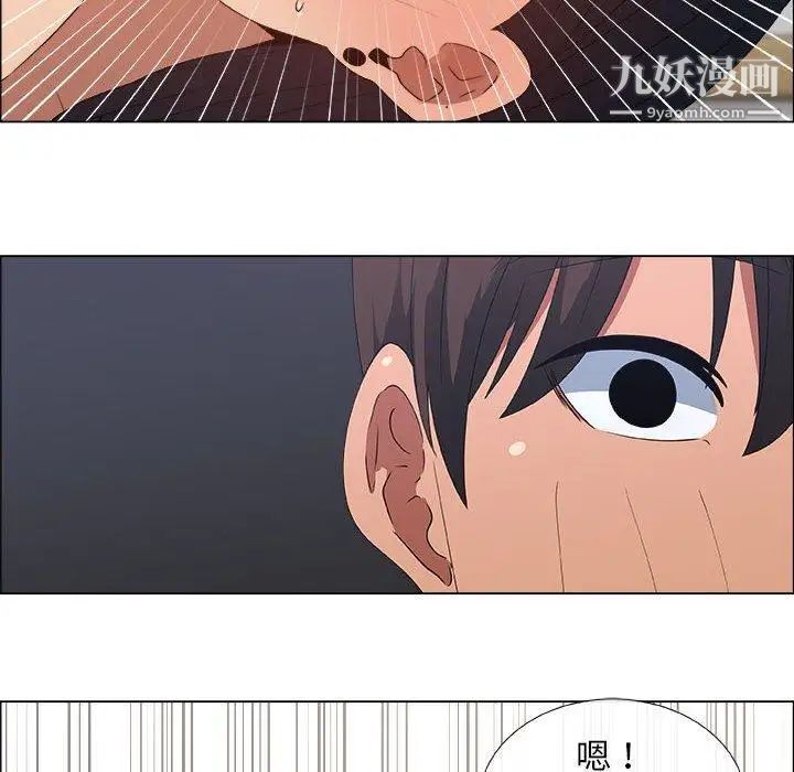 《漂亮姐姐》漫画 第24話