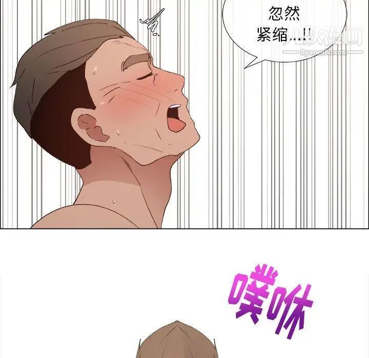 《漂亮姐姐》漫画 第24話
