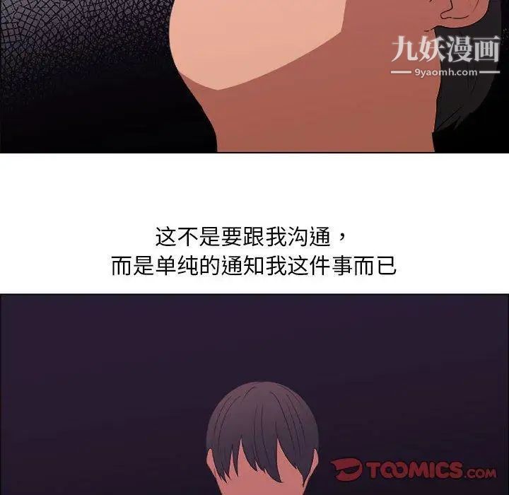 《漂亮姐姐》漫画 第25話