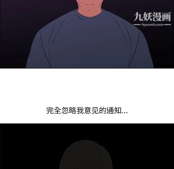 《漂亮姐姐》漫画 第25話