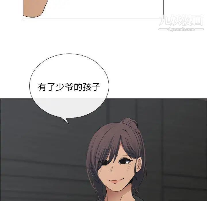 《漂亮姐姐》漫画 第25話