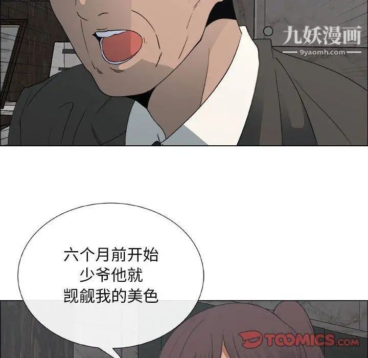 《漂亮姐姐》漫画 第25話