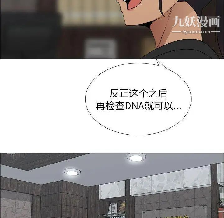 《漂亮姐姐》漫画 第25話