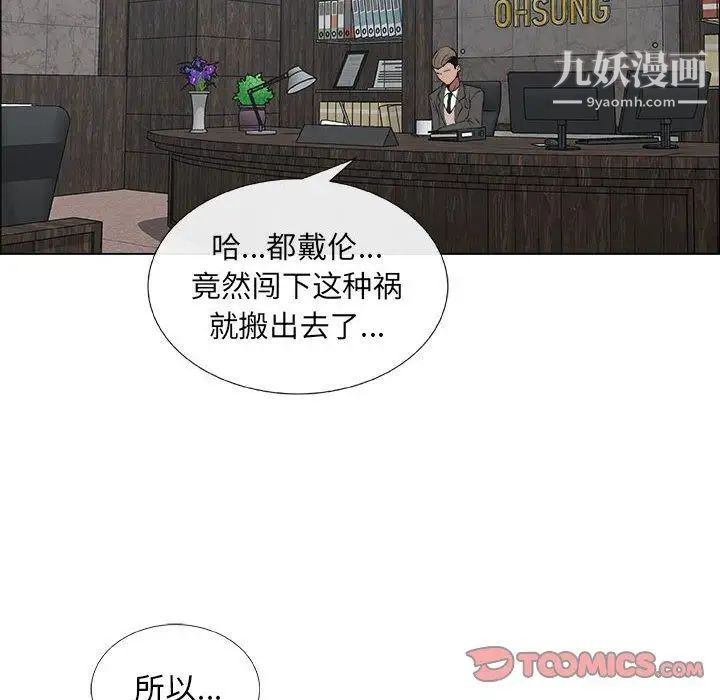 《漂亮姐姐》漫画 第25話