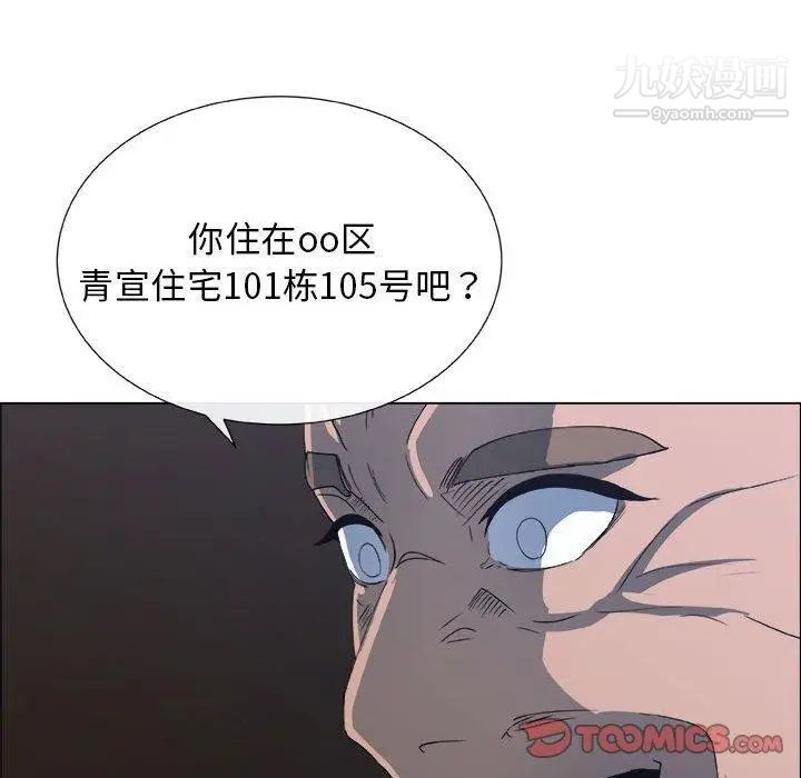 《漂亮姐姐》漫画 第25話