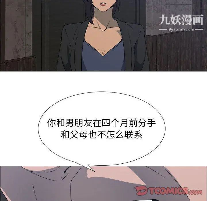 《漂亮姐姐》漫画 第25話