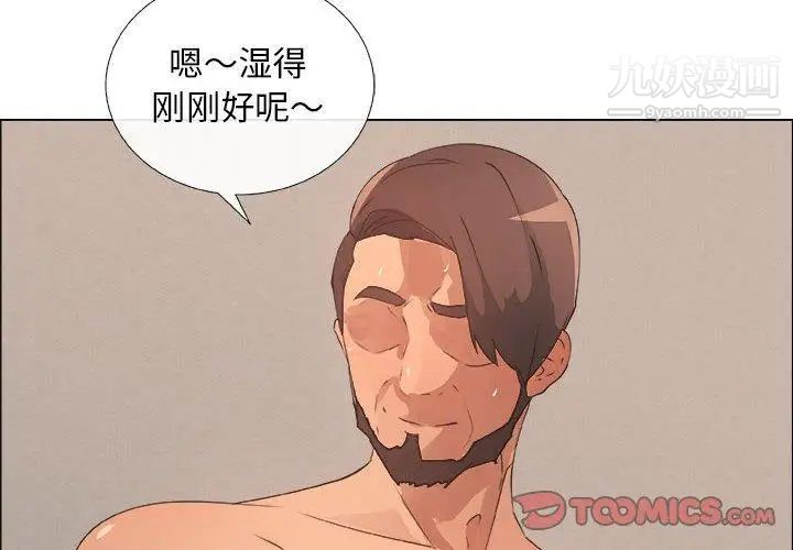 《漂亮姐姐》漫画 第26話