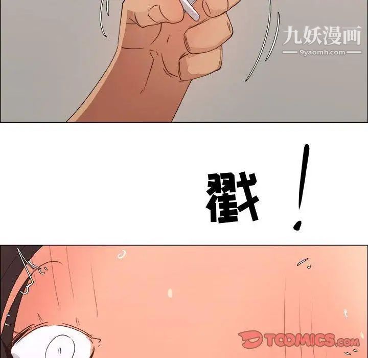 《漂亮姐姐》漫画 第26話