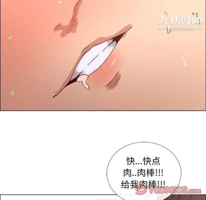 《漂亮姐姐》漫画 第26話
