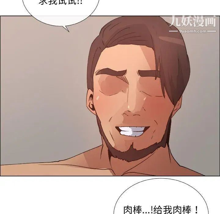 《漂亮姐姐》漫画 第26話