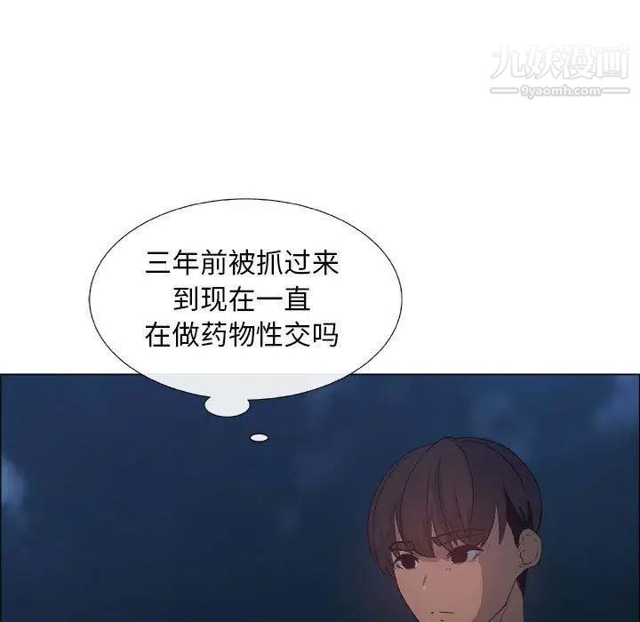 《漂亮姐姐》漫画 第26話