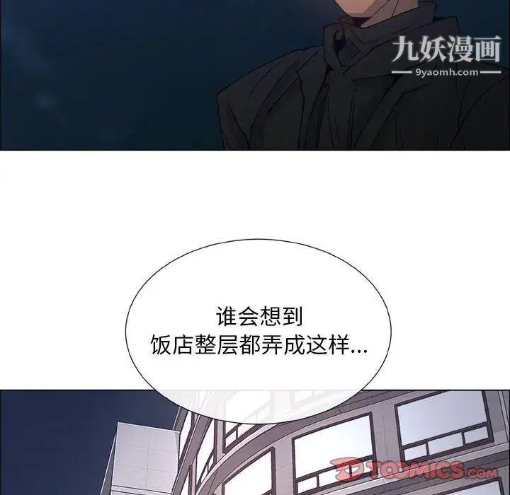 《漂亮姐姐》漫画 第26話