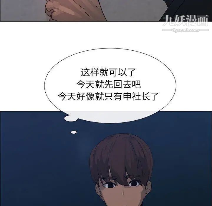 《漂亮姐姐》漫画 第26話