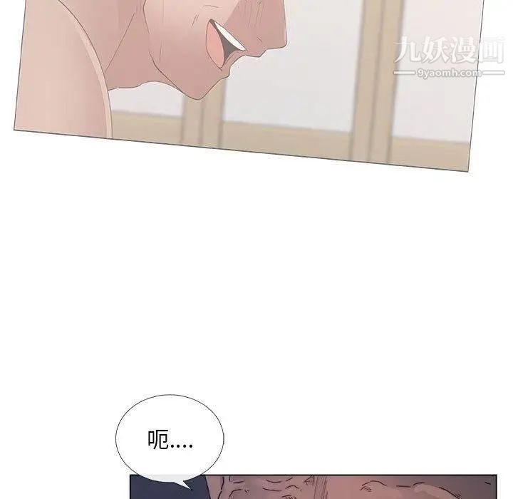《漂亮姐姐》漫画 第26話