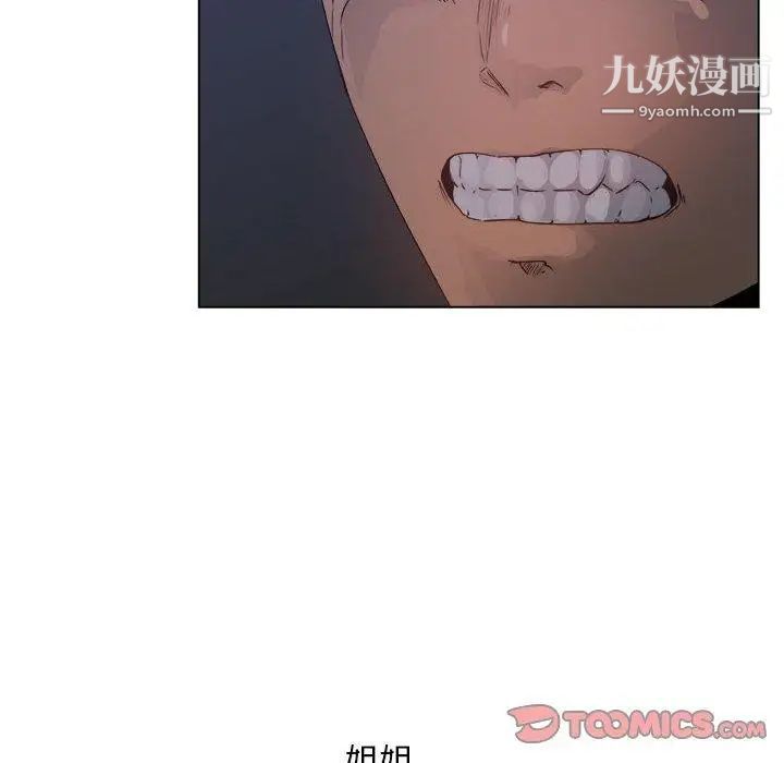 《漂亮姐姐》漫画 第26話