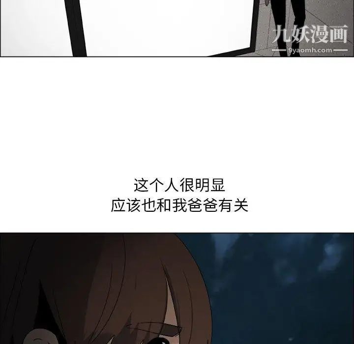 《漂亮姐姐》漫画 第26話