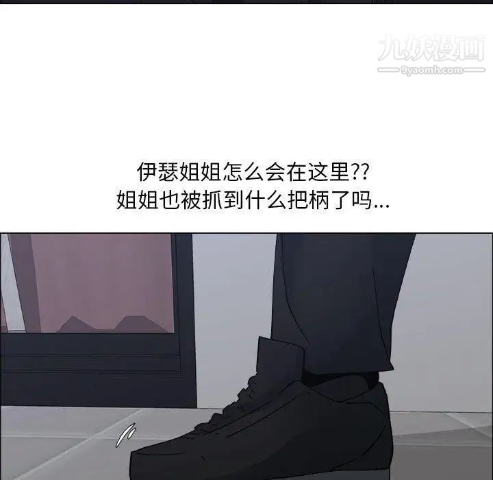 《漂亮姐姐》漫画 第27話