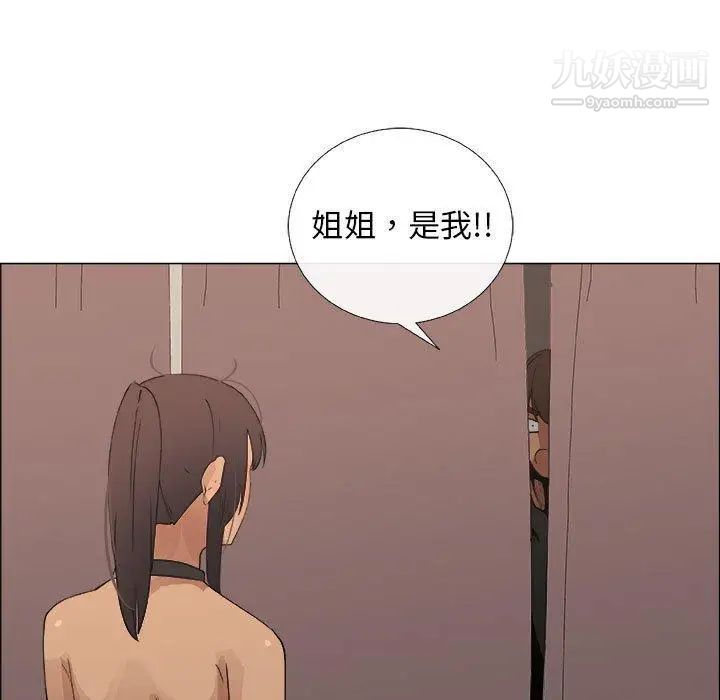 《漂亮姐姐》漫画 第27話