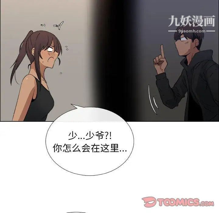 《漂亮姐姐》漫画 第27話