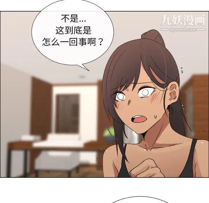 《漂亮姐姐》漫画 第27話