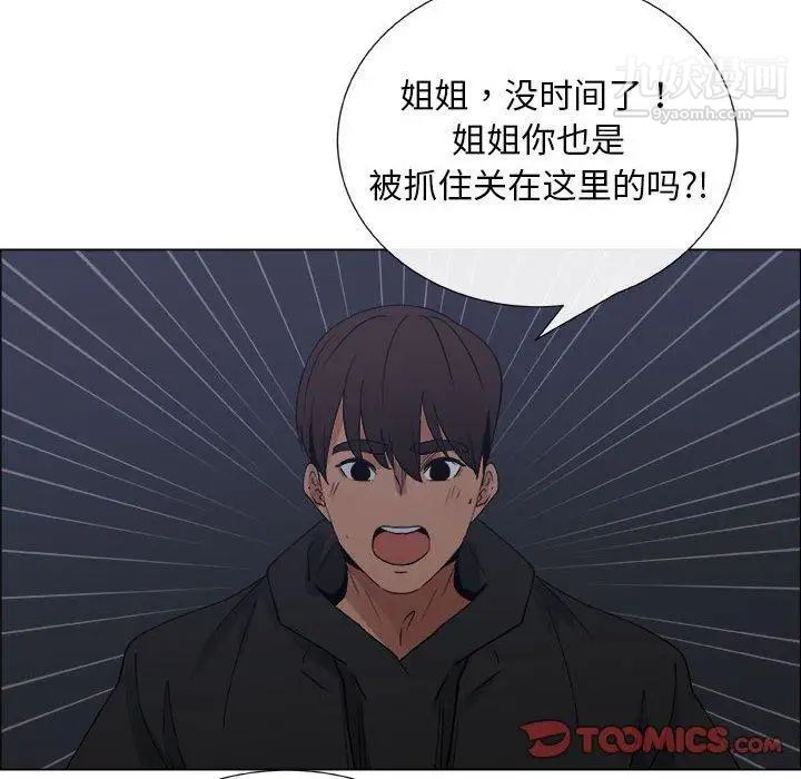 《漂亮姐姐》漫画 第27話