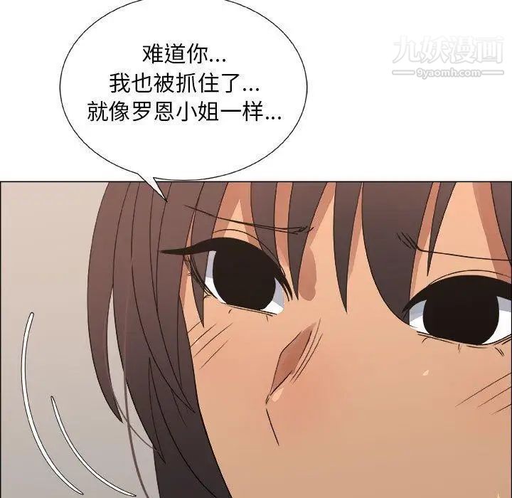 《漂亮姐姐》漫画 第27話