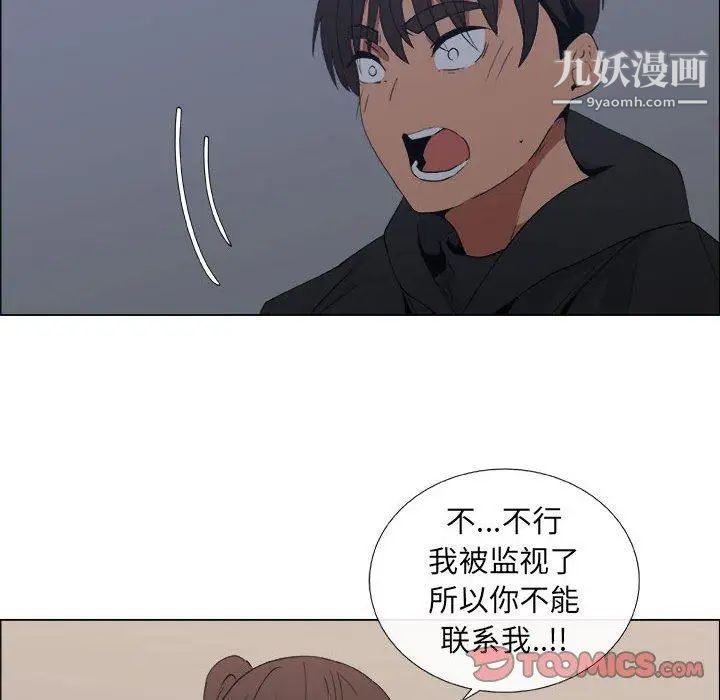 《漂亮姐姐》漫画 第27話