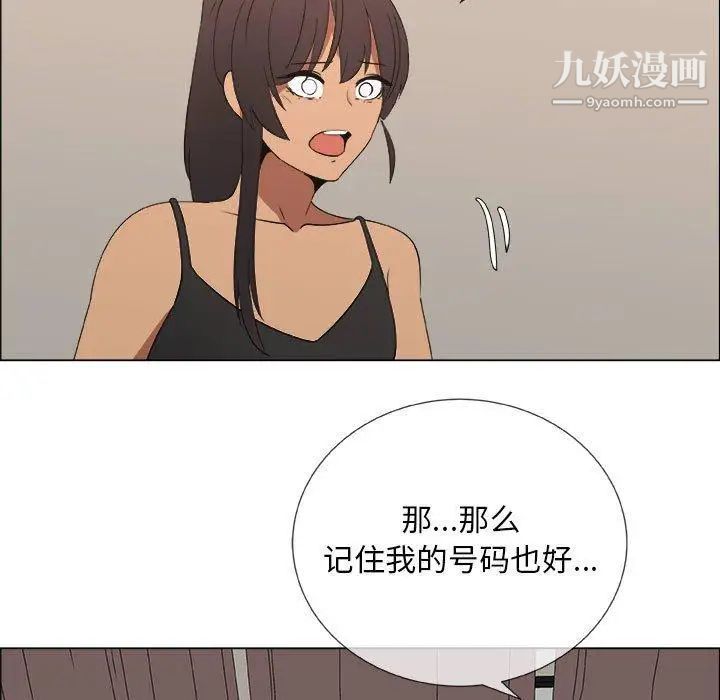 《漂亮姐姐》漫画 第27話