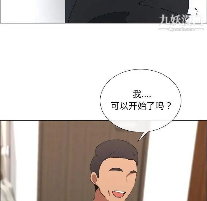 《漂亮姐姐》漫画 第27話