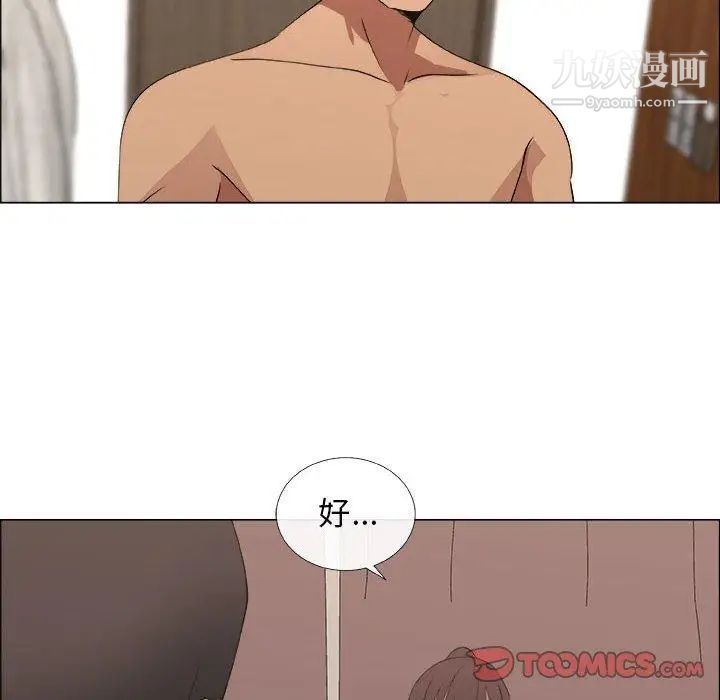 《漂亮姐姐》漫画 第27話