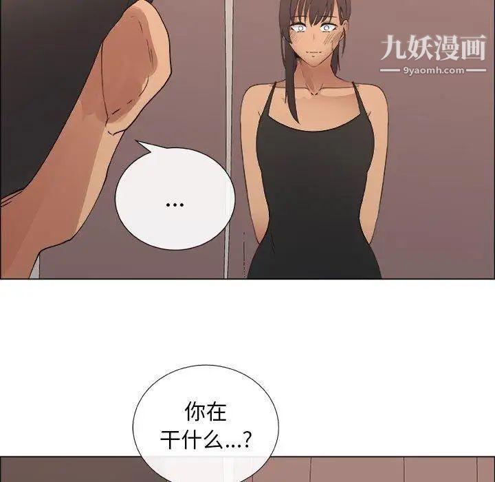 《漂亮姐姐》漫画 第27話