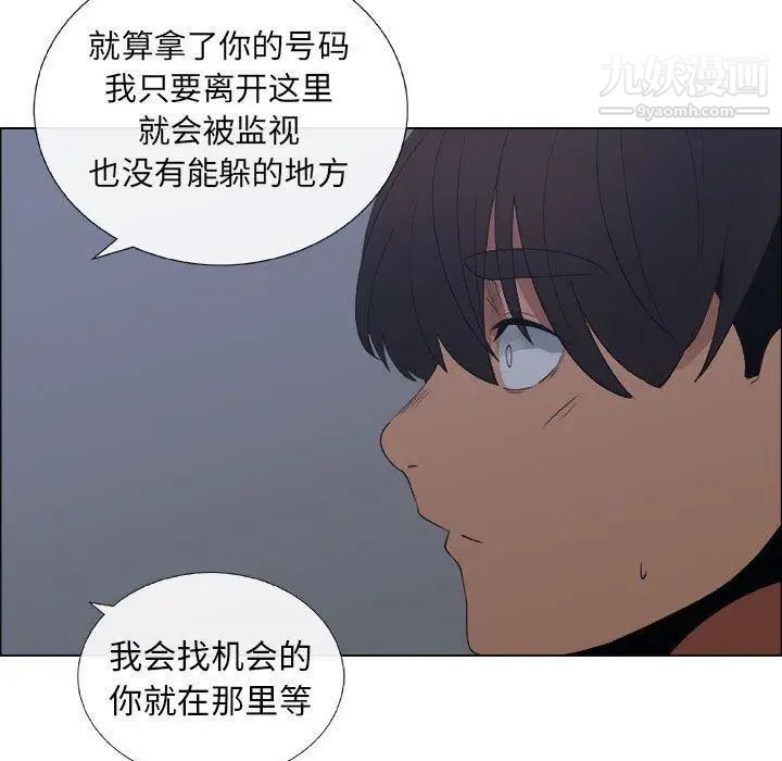 《漂亮姐姐》漫画 第27話