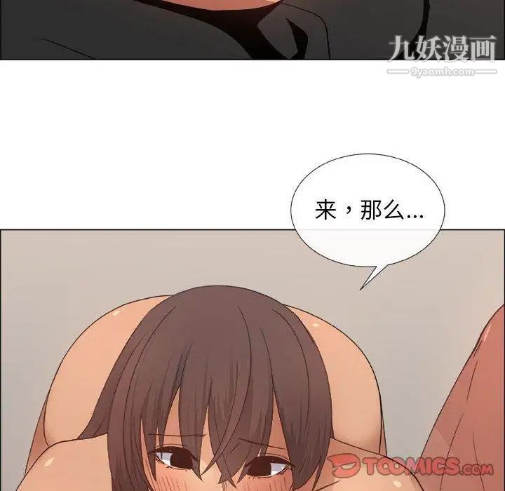 《漂亮姐姐》漫画 第27話