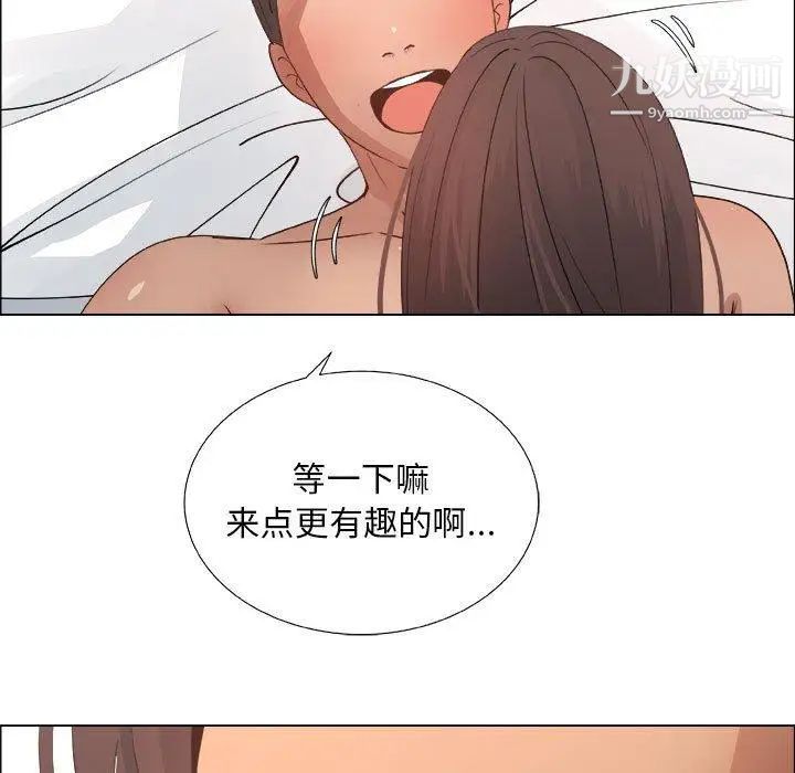 《漂亮姐姐》漫画 第27話