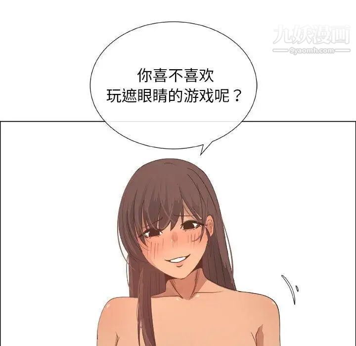 《漂亮姐姐》漫画 第27話