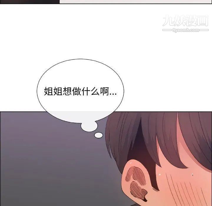 《漂亮姐姐》漫画 第27話