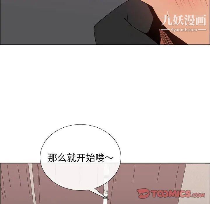 《漂亮姐姐》漫画 第27話