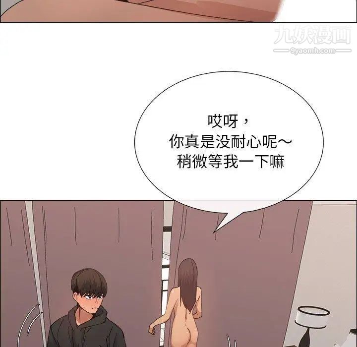 《漂亮姐姐》漫画 第27話