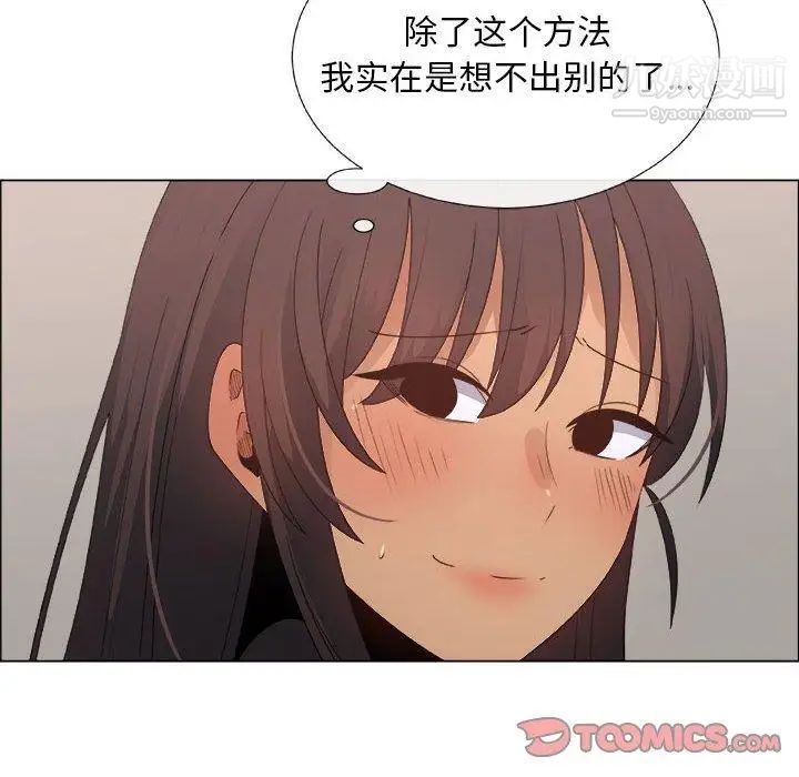 《漂亮姐姐》漫画 第27話