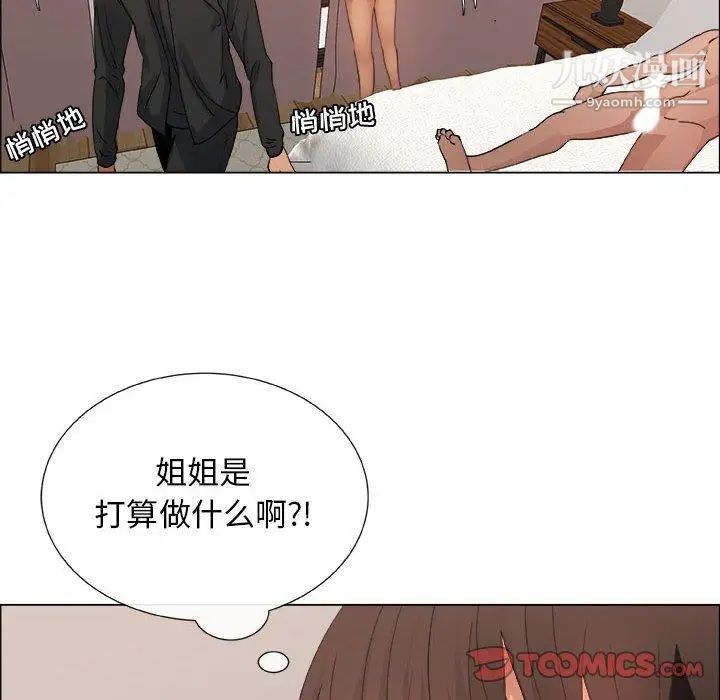 《漂亮姐姐》漫画 第27話