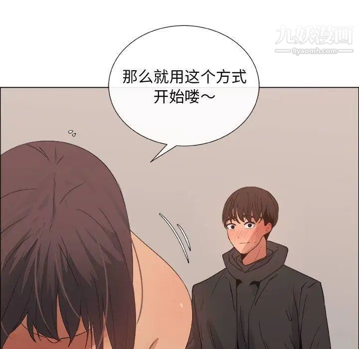 《漂亮姐姐》漫画 第27話