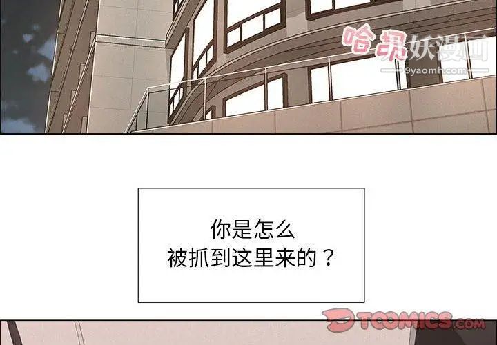 《漂亮姐姐》漫画 第28話