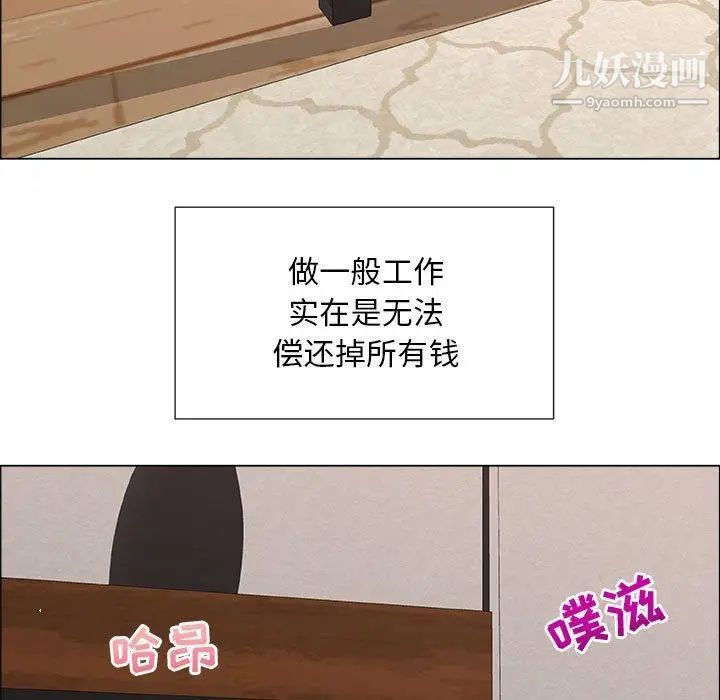 《漂亮姐姐》漫画 第28話