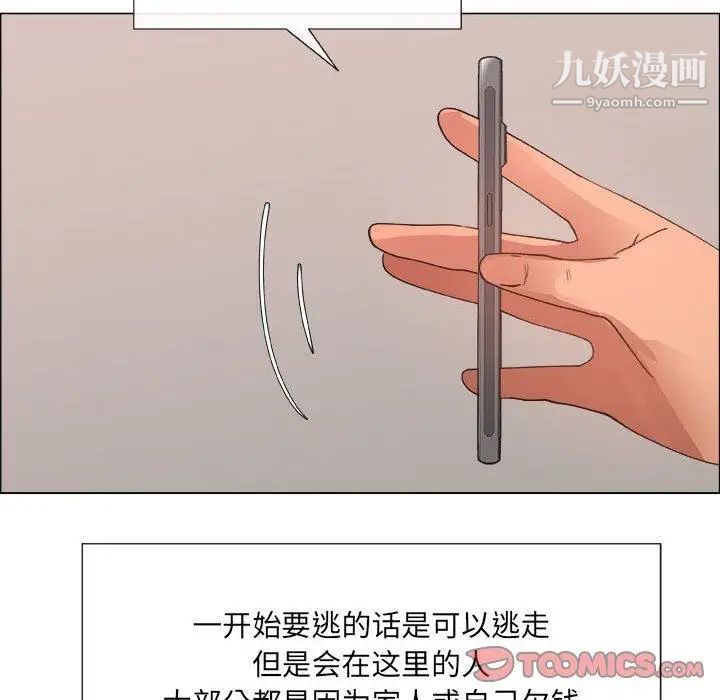 《漂亮姐姐》漫画 第28話