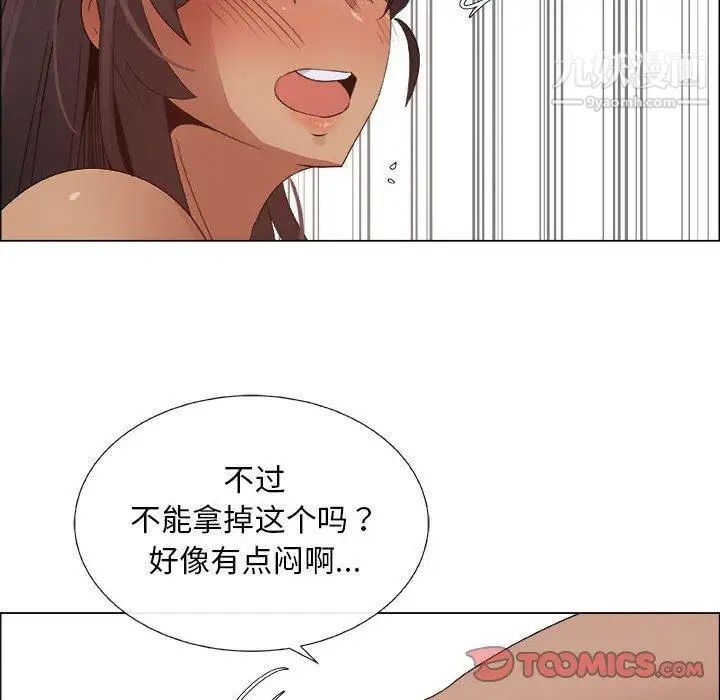 《漂亮姐姐》漫画 第28話