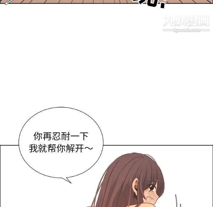 《漂亮姐姐》漫画 第28話