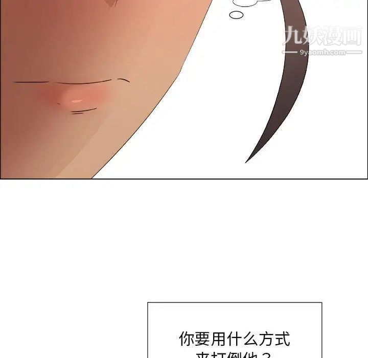 《漂亮姐姐》漫画 第28話