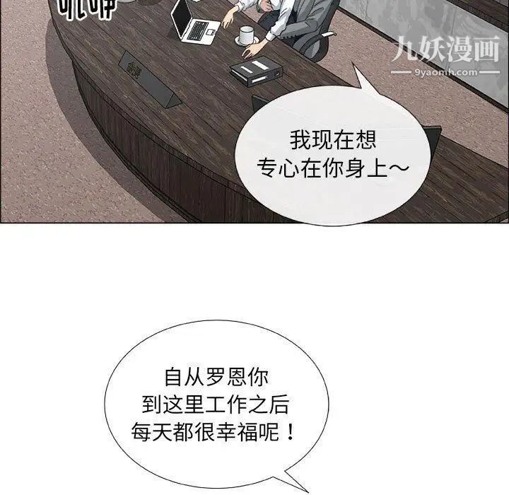 《漂亮姐姐》漫画 第28話